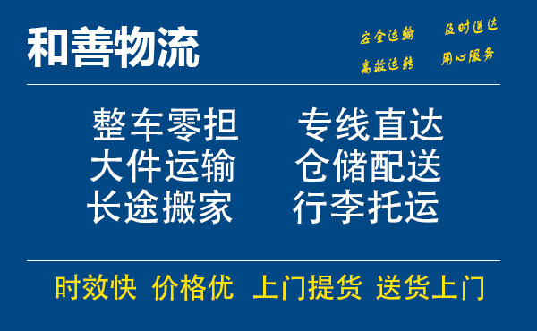 兴城电瓶车托运常熟到兴城搬家物流公司电瓶车行李空调运输-专线直达