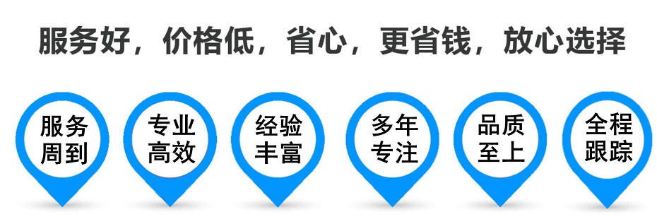 兴城货运专线 上海嘉定至兴城物流公司 嘉定到兴城仓储配送